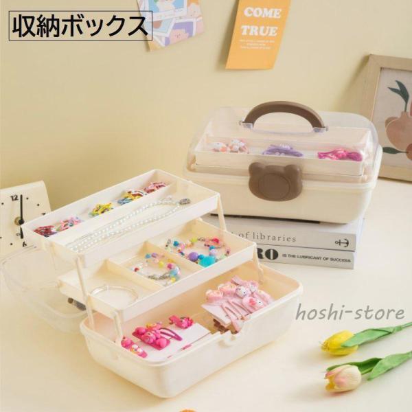 収納ボックス 収納ケース 3段 収納用品 文房具 文具 小物入れ 持ち手付き 整理整頓 アクセサリー 持ち運び くま クマ 熊 アニマル かわいい お