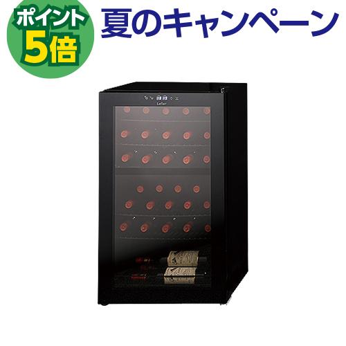 ワインセラー ルフィエール R&W32(C32BD)　コンプレッサー式 2温度帯 32本 ブラック 送料無料 家庭用 セラー 1年保証 薄型 ●P5倍