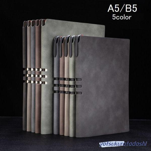 メモ帳 ノート 日記帳 ダイアリー ペン付き フェイクレザー 文房具 文具 ビジネス A5 B5 黒 ブラック グレー 上品 オフィスノート
