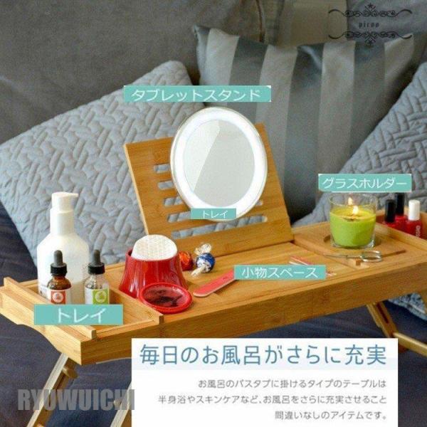 バスタブトレー お風呂 用品 伸縮(75-109cm) バス テーブル 浴室 竹製 ラック 収納 グッズ 置き台 半身浴 トレイ スタンド タブレット ブックスタンド
