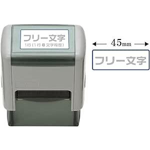 押すだけ簡単！ 爆買 ビジネススタンプ印 フリー文字　スキナスタンプ 文房具 ハンコ 業務用 会社印 事務用 はんこ オフィス用品　45×15