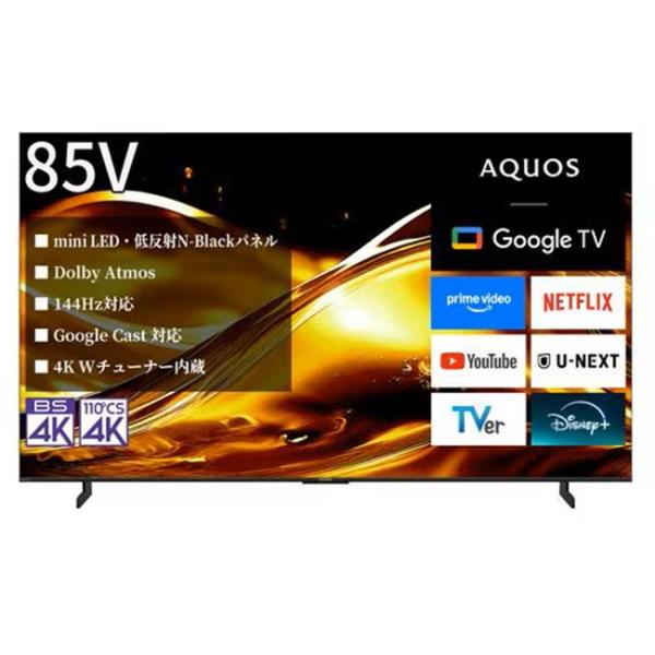 シャープ テレビ66型以上 4T-C85HV1 AQUOS mini LEDテレビ 85V型 シャープ HV1ライン 高画質 高音質 テレビ TV