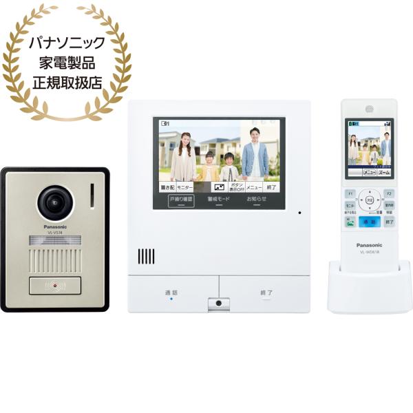 Panasonic パナソニック VL-X50AHFワイヤレスモニター付テレビドアホン 2-7タイプ