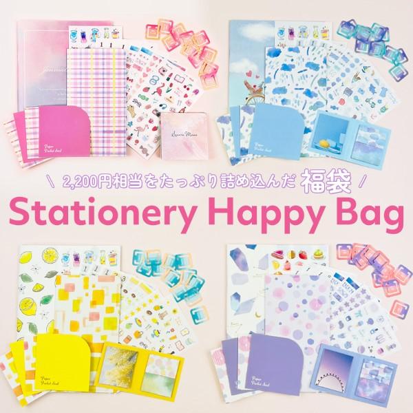 福袋 文房具セット 福袋 文具 かわいい 大人 子供 女の子 女子 プレゼント プチギフト ギフトセット 文具セット 可愛い シール