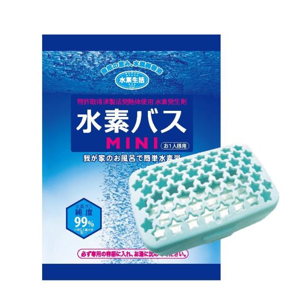 水素バスミニ 60袋+専用ケース おひとり様、少人数のご家庭にぴったり　送料無料 水素水 水素 風呂 水素入浴剤