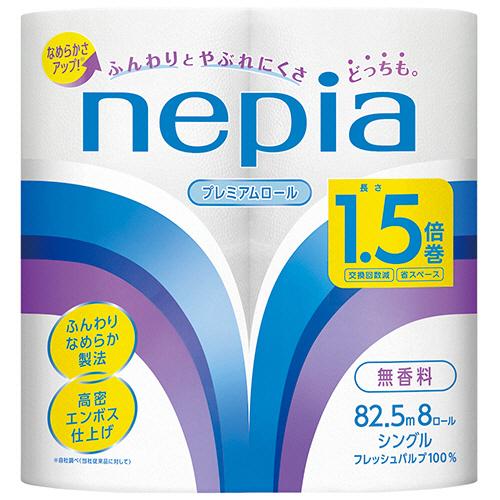 王子ネピア　ネピア　トイレットロール　１．５倍巻　シングル　芯あり　８２．５ｍ　１セット（６４ロール：８ロール×８パック）