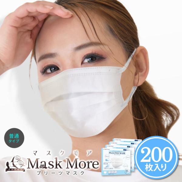 マスク 不織布 200枚 不織布マスク プリーツマスク 小顔マスク おしゃれ 200枚 男性用 女性用 マスクモア