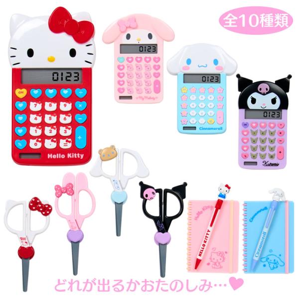 サンリオキャラクターズ シークレットミニ文具形マグネット（Mini Sanrio）