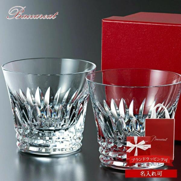 バカラ グラス ペア Baccarat ティアラ タンブラー 2客 2814886 コップ 結婚祝い ブランド 記念日 新品 正規品 通販