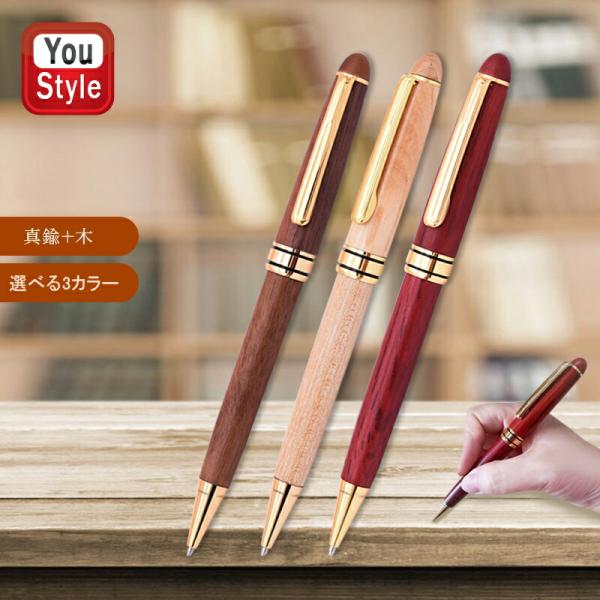 木製ボールペン 木軸 天然木製 ウッドボールペン ウッドペン 紙ケース付き くるみ木 KS-PEN-BN/メープル KS-PEN-NT/ローズ KS-PEN-RR 筆記具 文房具 事務用品