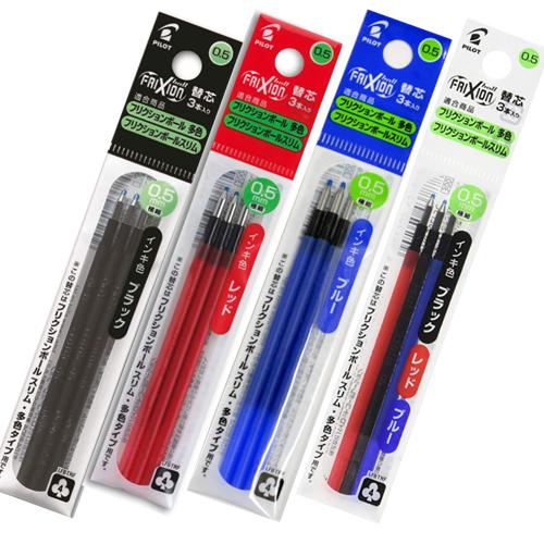 フリクション 替芯 ボールペン 選べる3個セット0.38mm 0.5mm/替え芯3本入×3個セット/フリクションボール多色に対応 ポイント利用 超PayPay祭