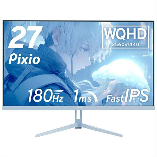 ふるさと納税 Pixio ゲーミングモニター 27インチ WQHD 180Hz IPS ブルー/水色 PX278WAVEB | モニター モニター 神奈川県小田原市
