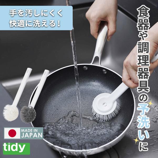 新商品 食器洗い 予洗い ブラシ 食洗機 油汚れ キッチンブラシ キッチンツール キッチン用品 フライパン 鍋 ザル 台所 プラタワフォーキッチンハンドル 新商品