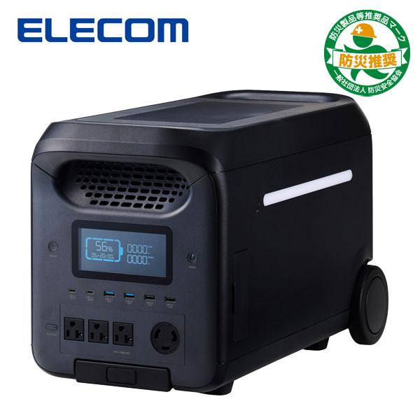 ポータブル電源 エレコム 2560Wh AC定格出力2500W 防災機器 キャンプ 車中泊 アウトドア 停電対策 DE-PS2500PBK 爆買