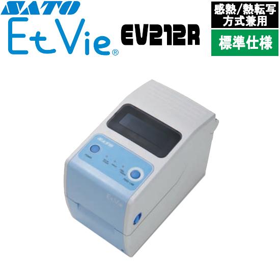 EtVie エヴィ ラベルプリンター バーコードプリンター EV212R 本体 標準仕様 SATO サトー