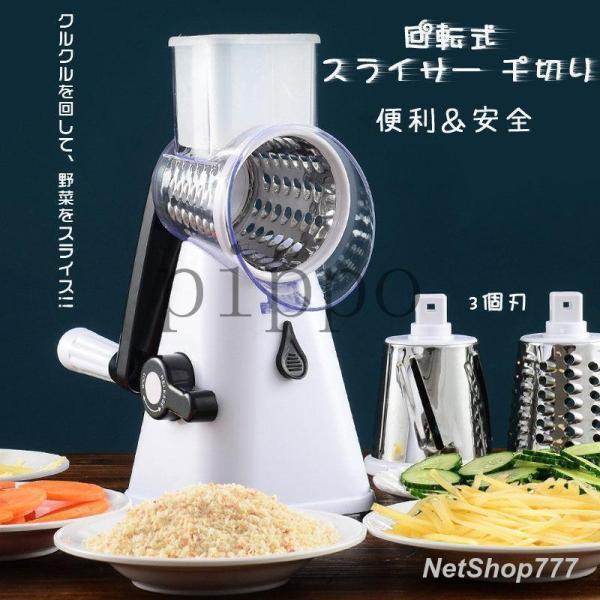 回転式 野菜スライサー 手動 千切り 3個刃 スピーディ フルーツチーズナット カッター 交換可能 キッチン用品 調理器具 便利＆安全 清潔 節約