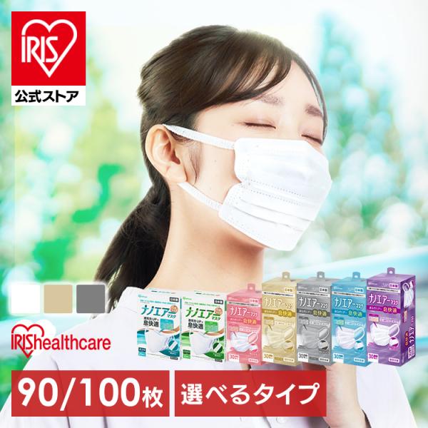 マスク 不織布 立体 アイリスオーヤマ 不織布マスク プリーツ 立体マスク まとめ買い ふつう 小さめ ナノエアー