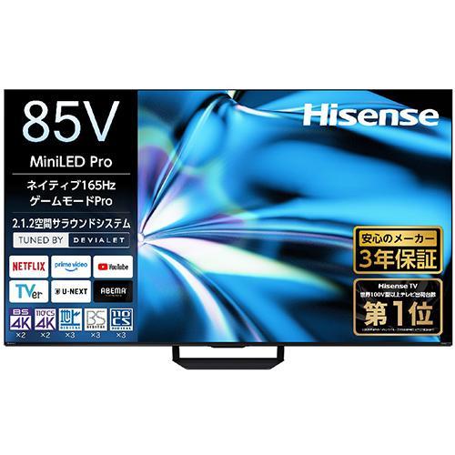 【標準設置料金込】【長期保証付】ハイセンス(Hisense) 85YS8U 85V型 4K MiniLED 液晶テレビネイティブ165HzゲームモードPro搭載