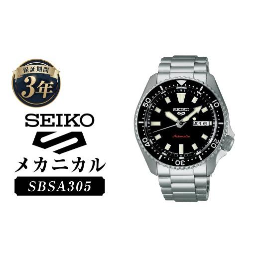 ふるさと納税 時計 メンズ腕時計 岩手県 二戸市 SBSA305「セイコー 5スポーツ」メカニカル ／ 腕時計 時計 ウォッチ ウオッチ 機械式腕時計 SEIKO ファッショ…