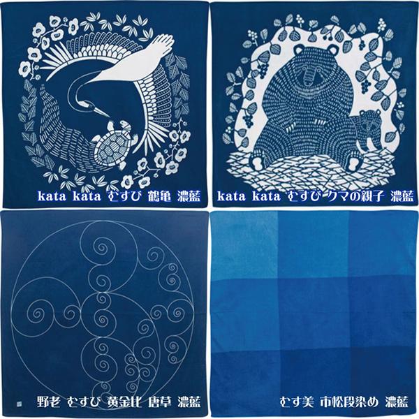 天然藍染 PREMIUM LINE FUROSHIKI 山田繊維 ファッション小物 バッグ レディス小物
