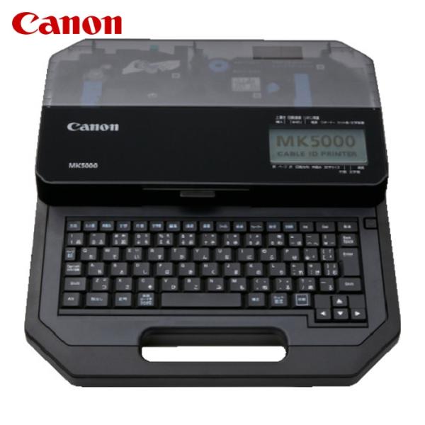 キヤノン Canon MK5000 ケーブルIDプリンター MK5000 (1台)