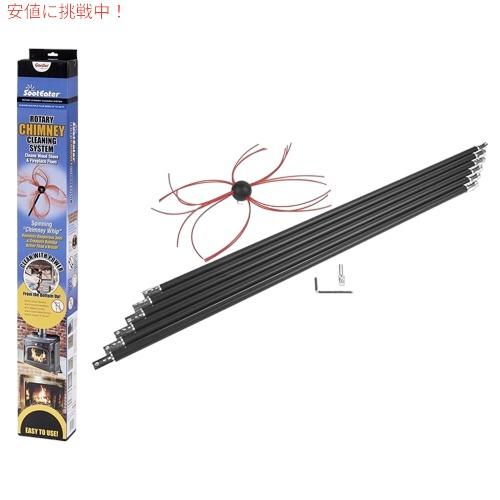 【並行輸入品】Gardus ガーダス スートイーター チムニークリーニングシステム RCH205-B 煙突掃除用品 煤とり SootEater Rotary Chimney Cleaning System