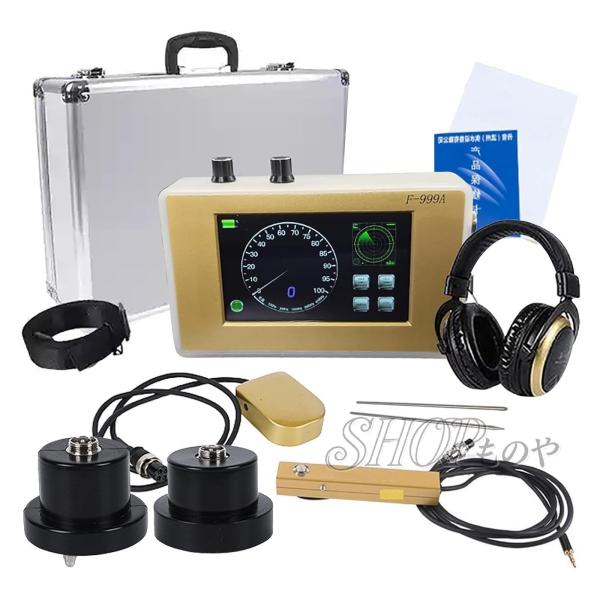 水漏れ検知器 高精度 プロ用 漏水検知キット 水道漏水探知機 F-999A 3 種類プローブ付き 高感度センサー ノイズキャンセリングヘッドホン付き 水道管/