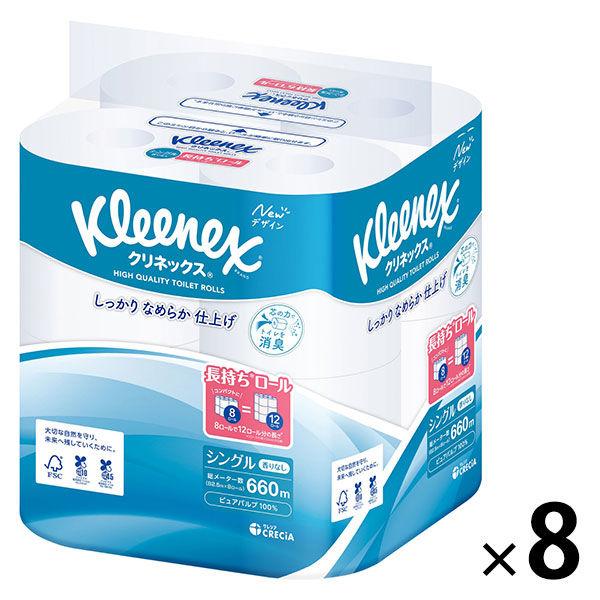 トイレットペーパー シングル 8ロール 82.5m パルプクリネックス長持ちトイレットロール 1箱（8パック） 日本製紙クレシア ケース販売