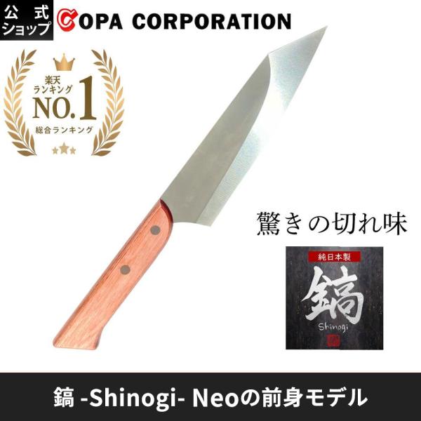 包丁 牛刀 牛刀包丁 日本製 切れる包丁 左右兼用 キッチンナイフ よく切れる 魚 野菜 キッチン用品 調理道具 鎬 しのぎ shinogi