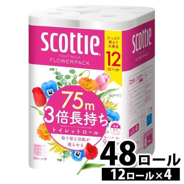 トイレットペーパー ダブル スコッティ フラワーパック 日本製紙クレシア 4個セット 3倍長持ち 75m (12ロールで36ロール分) 業務用 長巻き 日用品 新生活