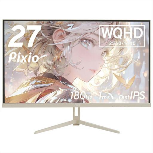 ふるさと納税 Pixio ゲーミングモニター 27インチ WQHD 180Hz IPS ベージュ PX278WAVEBE | モニター モニター 神奈川県小田原市