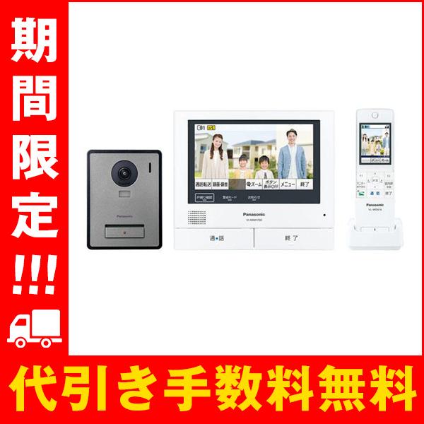 パナソニック ワイヤレスモニター付テレビドアホン 3-7タイプ 外でもドアホン VL-SWZ700KF