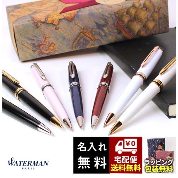 名入れ 無料 ウォーターマン エキスパート エッセンシャル ボールペン 文具