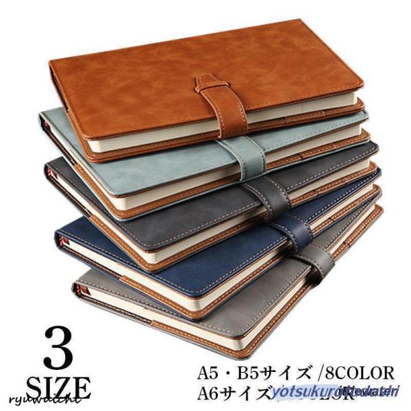 システム手帳 手帳 スケジュール帳 文具 文房具 捨て書ナリー シンプル 無地 A5 B5 A6 バイブルサイズ ビジネスアイテム カラバリ豊富 高級