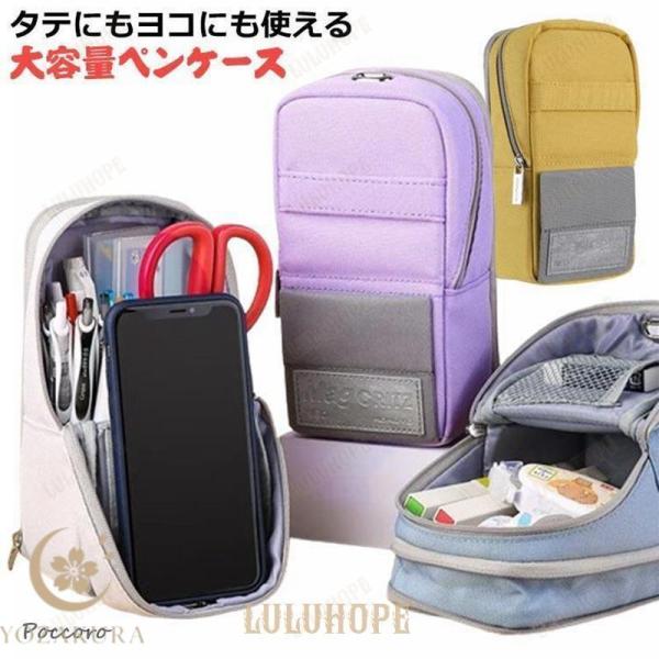 入学入園 大容量 かわいい シンプル スタンド型 筆箱 文房具 女の子 子供 自立 ペンケース 筆箱 多機能 タテ型 立つ文具 ふでばこ 大人 兼用