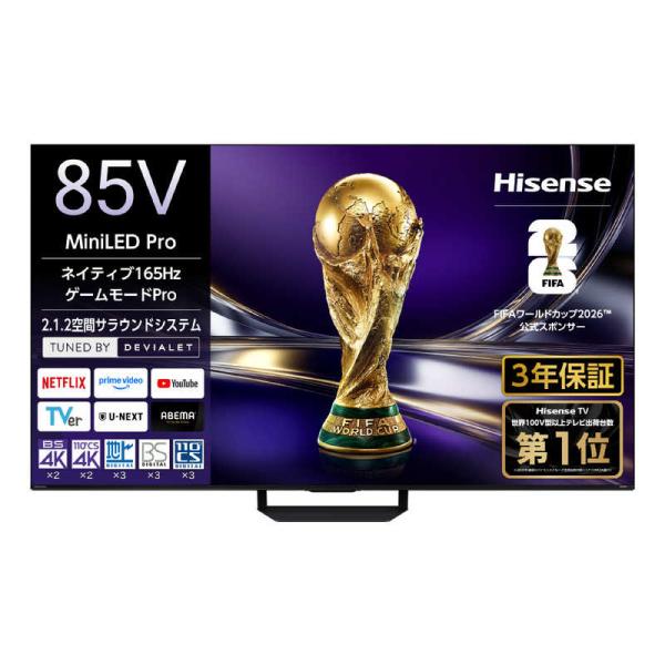 ハイセンス　Mini LED液晶テレビ U8S 85V型 4K対応 4Kチューナー内蔵 YouTube対応 Bluetooth対応 (要事前見積)　85U8S（標準設置無料）