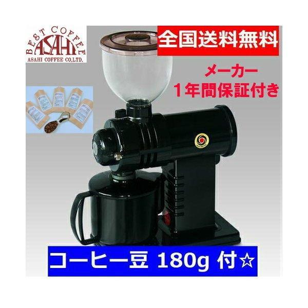 送料無料  コーヒー豆 180g 付 　FUJI・みるっこ  ブラック DX R-220　スタンダード お試しコーヒーセット