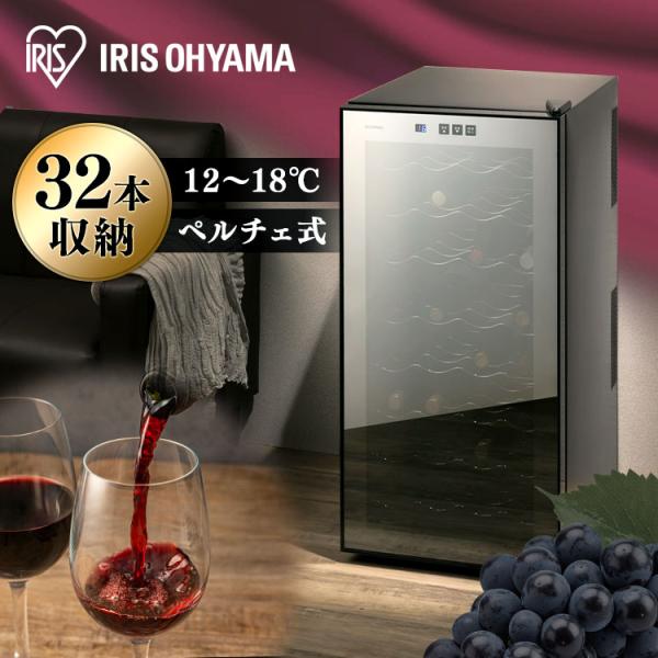[ポイント10倍] ワインセラー 32本 ペルチェ式 家庭用 スリム セラー おしゃれ 温度設定 12〜18度 タッチパネル 簡単操作 PWC-781P-B アイリスオーヤマ *