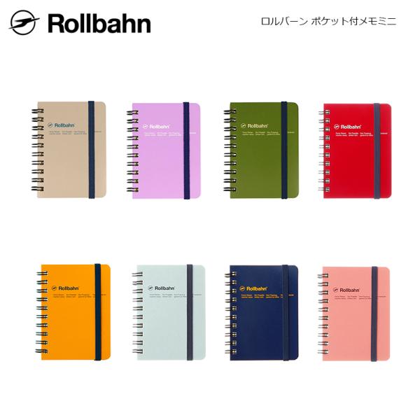 ロルバーン ポケット付メモ ミニ メモ帳 方眼 ノート プチギフト 退職 お返し 挨拶 卒業 入学 新生活 デルフォニックス DELFONICS 文房具 おしゃれ