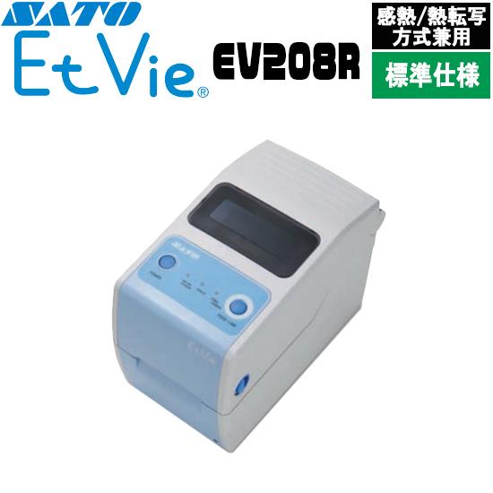 EtVie エヴィ ラベルプリンター バーコードプリンター EV208R 本体 標準仕様 SATO サトー