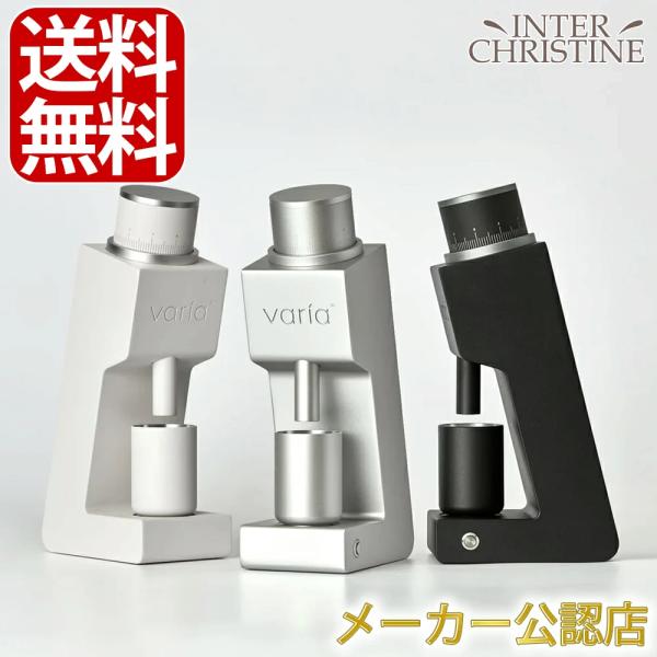 ★入荷しました/新仕様商品★【正規品】Varia VS3(第二世代)グラインダー(ブラックorホワイトorシルバー)【メーカー保証1年】【KURASU】【VARIA コーヒーミル】