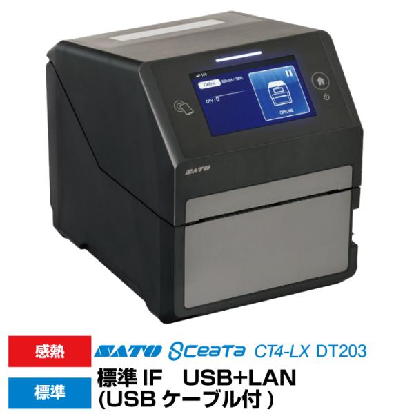 メーカー在庫僅少 サトー　感熱ラベルプリンタ　シータCT4-LX DT203(WWCT01020)標準カッタ無 USB＋LAN仕様（USBケーブル付き）