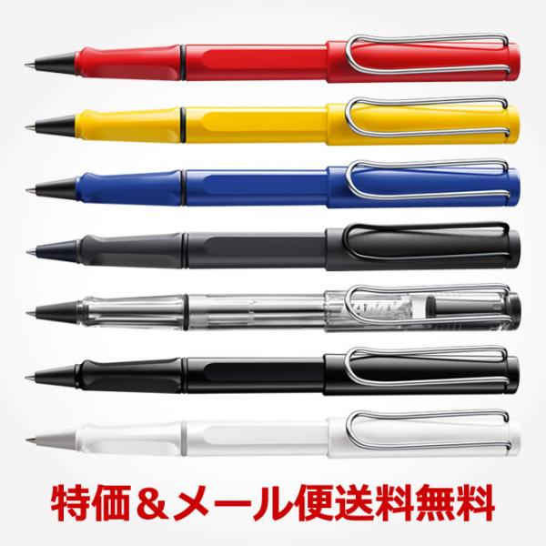 ボールペン ブランド ラミー サファリ ローラーボールペン / 名入れ可能（有料）