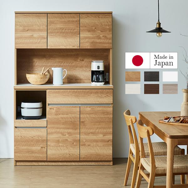 食器棚 キッチンボード キッチン収納 オープンボード 幅115cm 高さ181cm 奥行45cm モイス取付可 扉 引出 ソフトクローズ取付可 レンジ台 完成品 ( セル 120 )