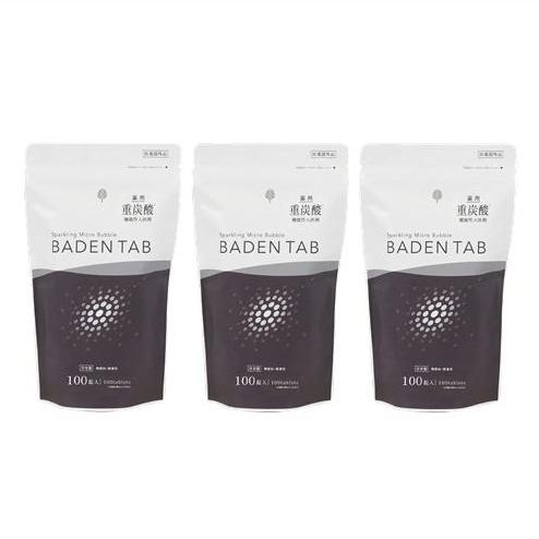 送料無料 ▲［3個セット］薬用バーデンタブ　無香料　100錠×3個 ●翌日配達「あすつく」対象商品（休業日を除く）●