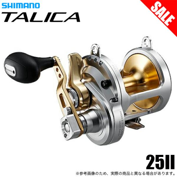 【目玉商品】シマノ タリカ 25II (右ハンドル) /(5) 【Σ02】