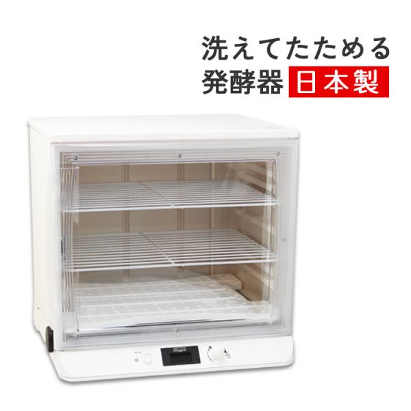 日本ニーダー 洗えてたためる発酵器 PF103 組み立て1分 工具不要 (ラッピング不可)