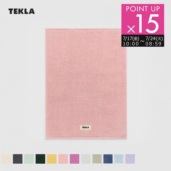 正規販売店 テクラ TEKLA バスマット 70×50cm BM バス用品 タオル地 無地 ブランド ギフト お祝い 高級 北欧 RSL