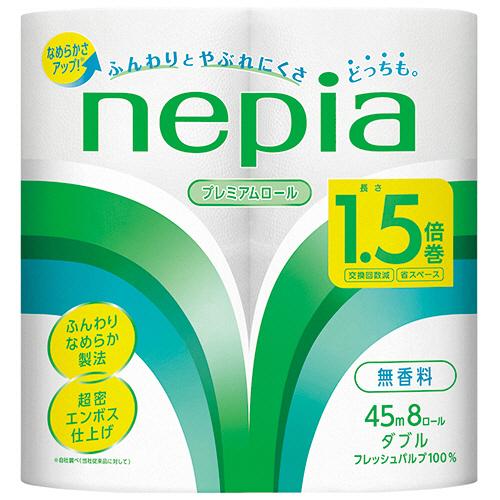 王子ネピア　ネピア　トイレットロール　１．５倍巻　ダブル　芯あり　４５ｍ　１セット（６４ロール：８ロール×８パック）