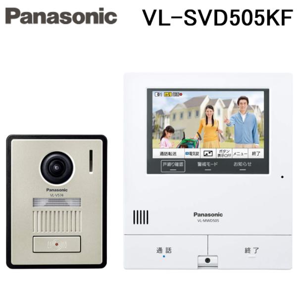 パナソニック VL-SVD505KF テレビドアホン 2-7タイプ 電源コード式 録画機能付 ワイヤレスモニター子機なし玄関子機露出型 Panasonic